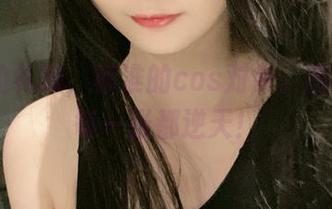 51酱的礼服，标准的cos对象。图包里的每一张都逆天！