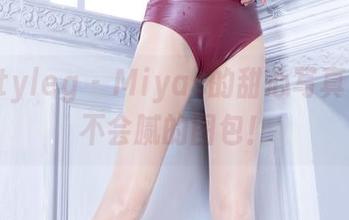 Beautyleg - Miyas的甜心写真，吃了不会腻的图包！
