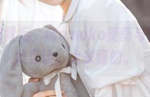 精选美图背后，Momoko葵葵与吾妻的微妙互动，大家懂的。