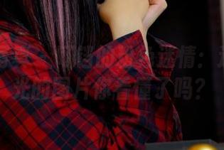 PANS写真 - 叮铛的粉色迷情：这些无圣光的图片你看懂了吗？