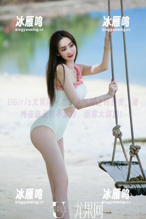 UGirls尤果网 - 有了人气博主韩恩美，清纯在这里也不肃穆，图库大解放！