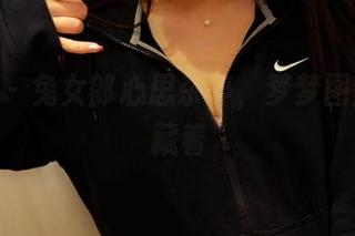 pans - 兔女郎心思杂碎，梦梦图库没啥藏着
