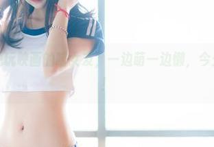图包上线！兔玩映画的喵女友，一边萌一边懒，今天谁都别想动！