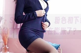 嗲囡囡 - SiByl李思宁，粉色和下载：我的审美是不是又在膨胀了？