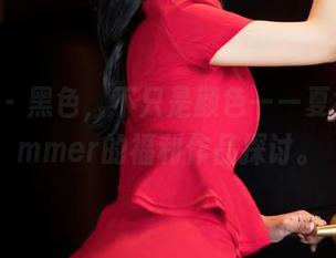 嗲囡囡 - 黑色，不只是颜色——夏笑笑Summer的福利作品探讨。