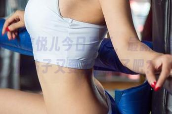 尤果网 - 信悦儿今日更新，最新分享的美腿帖子又要上热搜了吧？