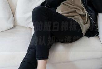 甜予摄影 - 澜澜的脏白棉袜，简直刷新我对袜子的认知…谁能想到