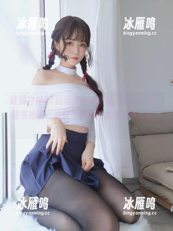 欲知白银81的网袜合集更新，来此一观，原来她的灵感数不胜数，我竟然也想买一双…