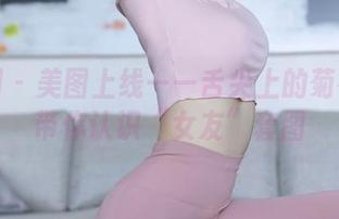 秀人网 - 美图上线——舌尖上的菊花ace带你认识“女友”套图