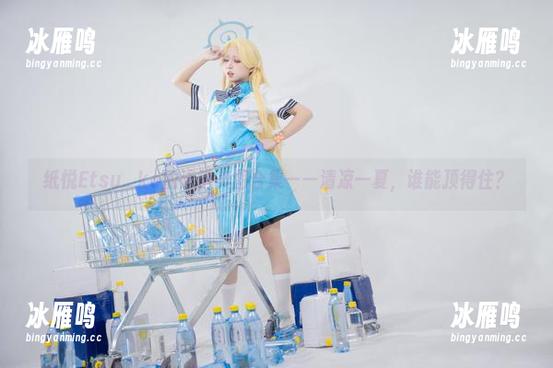 纸悦Etsu_ko 纸悦Etsu_ko的泳池美图合集——清凉一夏,谁能顶得住?