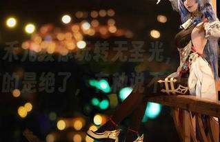 超级小禾儿教你玩转无圣光，蔚蓝档案合集，真的是绝了，有种说不出来的感觉。
